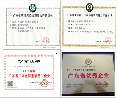 科技賦能環(huán)保，專業(yè)鑄就未來——廣東韶科環(huán)?？萍加邢薰炯夹g(shù)咨詢與服務(wù)風(fēng)采