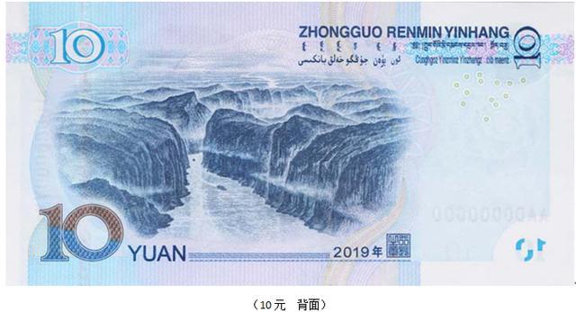 新版人民幣發(fā)行，5元為何“缺席”？央行回應背后的考量