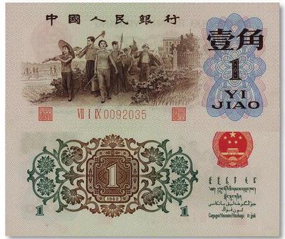 綠意驟逝 背綠水印壹角紙幣的曇花一現(xiàn)